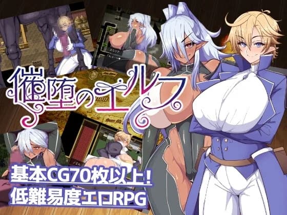 Elf of Hypnolust [催堕のエルフ] - RPG hentai game thumbnail