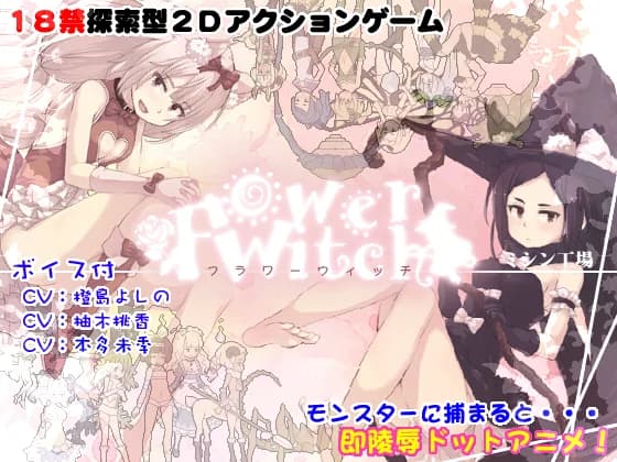 Flowerwitch - Action hentai game thumbnail