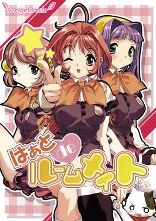 Heart de Roommate Remaster - Visual Novel hentai game screenshot