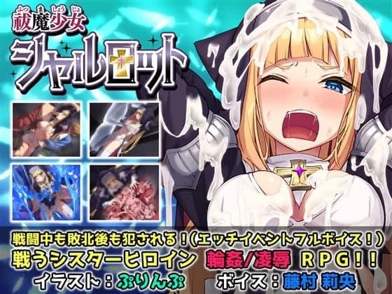 Exorcist Charlotte (ENGLISH) - RPG hentai game screenshot