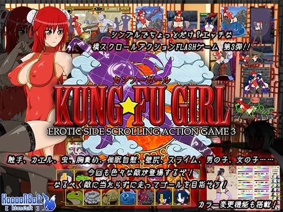 KUNG-FU GIRL -EROTIC SIDE SCROLLING ACTION GAME 3- ( VERSION 3/4/2021) - Action hentai game screenshot