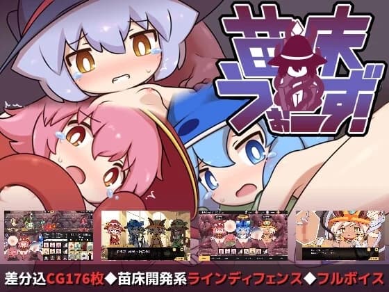 Seedbed Wars! (Update v1.01) - Simulation hentai game thumbnail