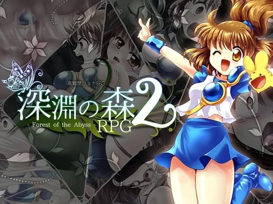 Forest of the Abyss 2 - RPG hentai game screenshot