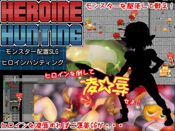 HEROINE HUNTING - Simulation hentai game thumbnail