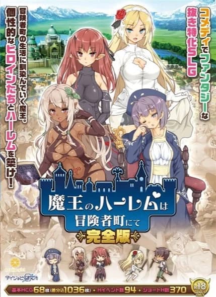 The Demon Lord is New in Town! - hentai game thumbnail