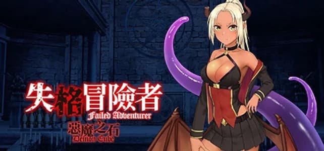 Failed Adventurer - Puzzle hentai game thumbnail