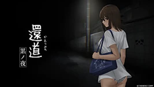 The Way Home - hentai game thumbnail
