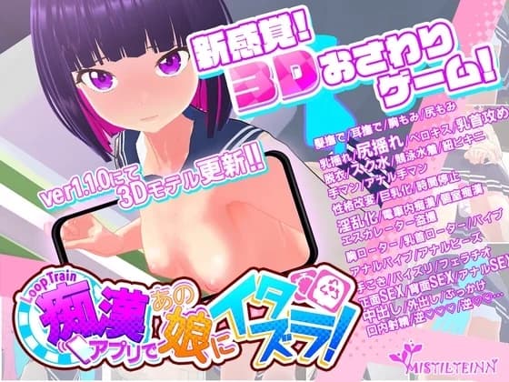 Loop Service: Having Some Fun with Her and my Hypno-App! - Simulation hentai game screenshot