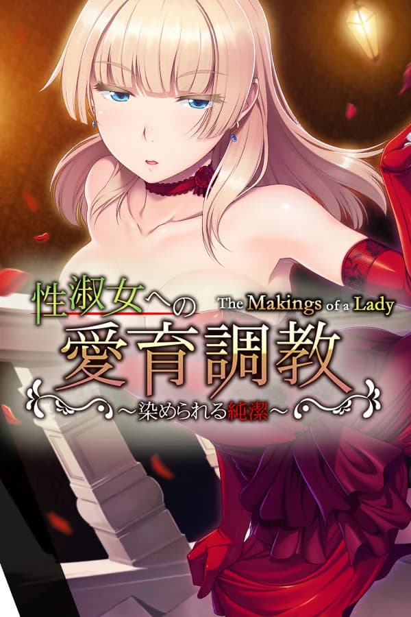 The Makings of a Lady – Purity Yours to Defile - Visual Novel hentai game screenshot
