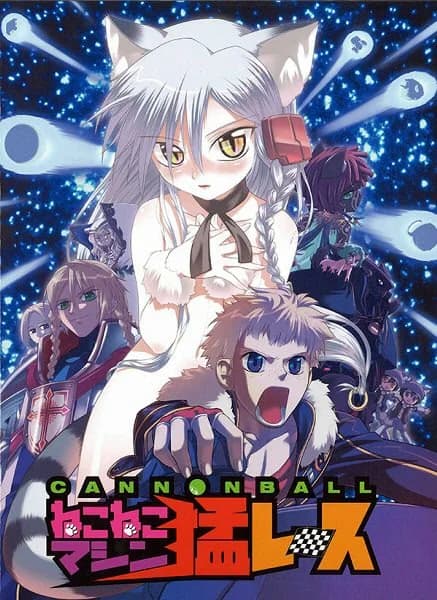 Cannonball ~Neko Neko Machine Mou Race!~ - Visual Novel hentai game screenshot