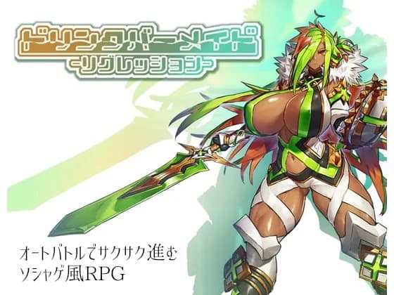 Drink Bar Maid: Regression - RPG hentai game screenshot