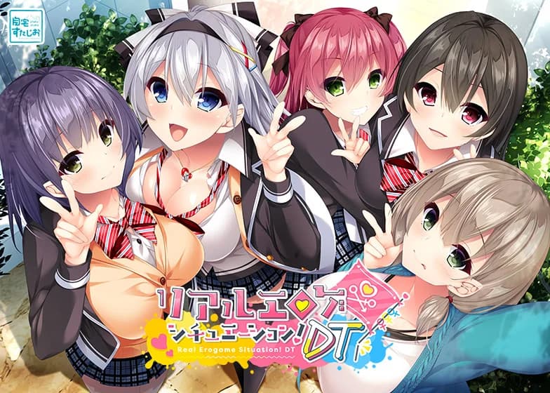 Real Eroge Situation! DT (リアルエロゲシチュエーション！DT) - Visual Novel hentai game screenshot