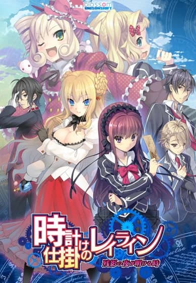 A Clockwork Ley-Line: Daybreak of Remnants Shadow - Visual Novel hentai game thumbnail