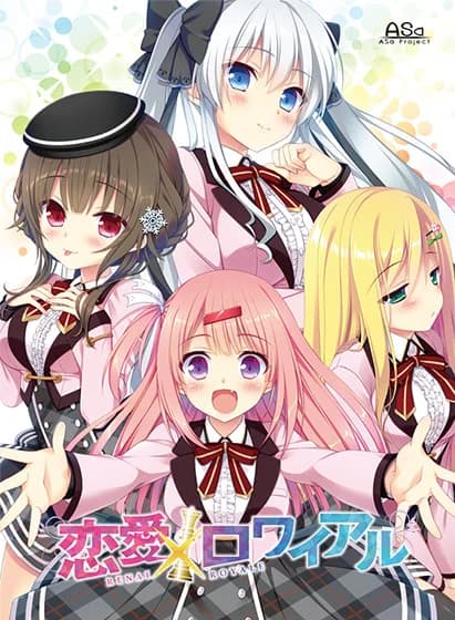 Renai X Royale – Love’s a Battle (恋愛×ロワイアル) - Misc. hentai game screenshot