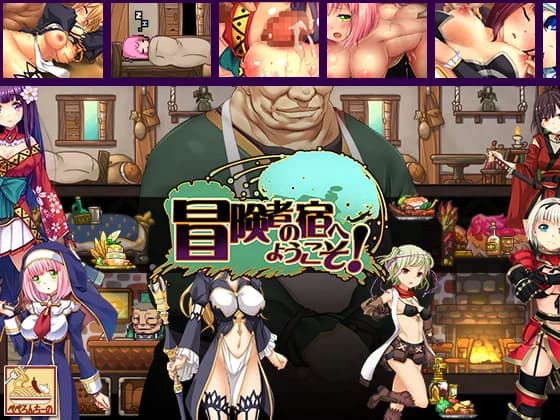 Welcome to the Adventurers’ Inn (Update Steam Ver) - Simulation hentai game screenshot