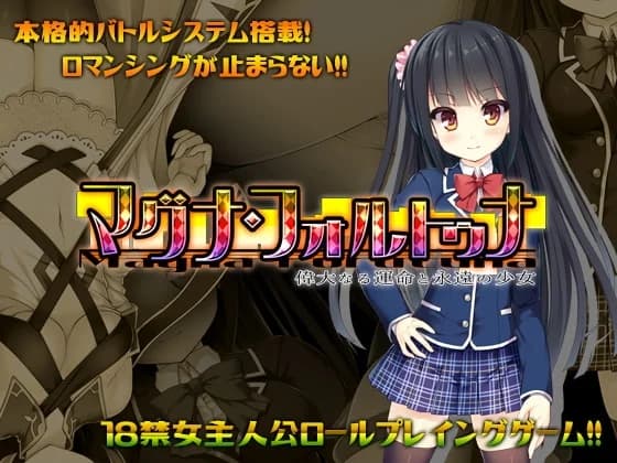 Magna Fortuna - Action hentai game screenshot