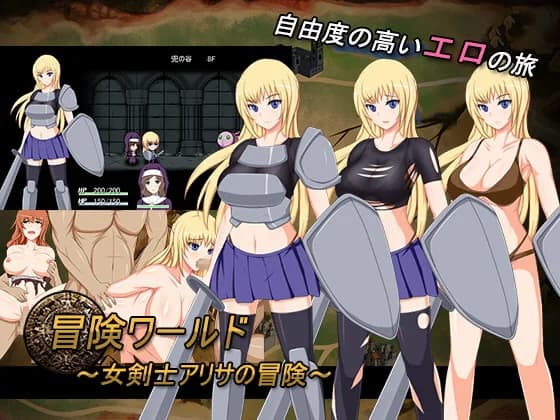 Adventure World: Alisa the Swordsman - RPG hentai game screenshot