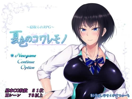 Scars of Summer (Steam ver) - RPG hentai game screenshot