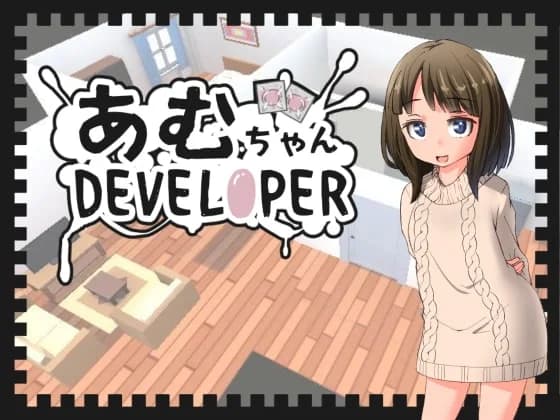 Amu-chan DEVELOPER (あむちゃんDEVELOPER) - Simulation hentai game screenshot