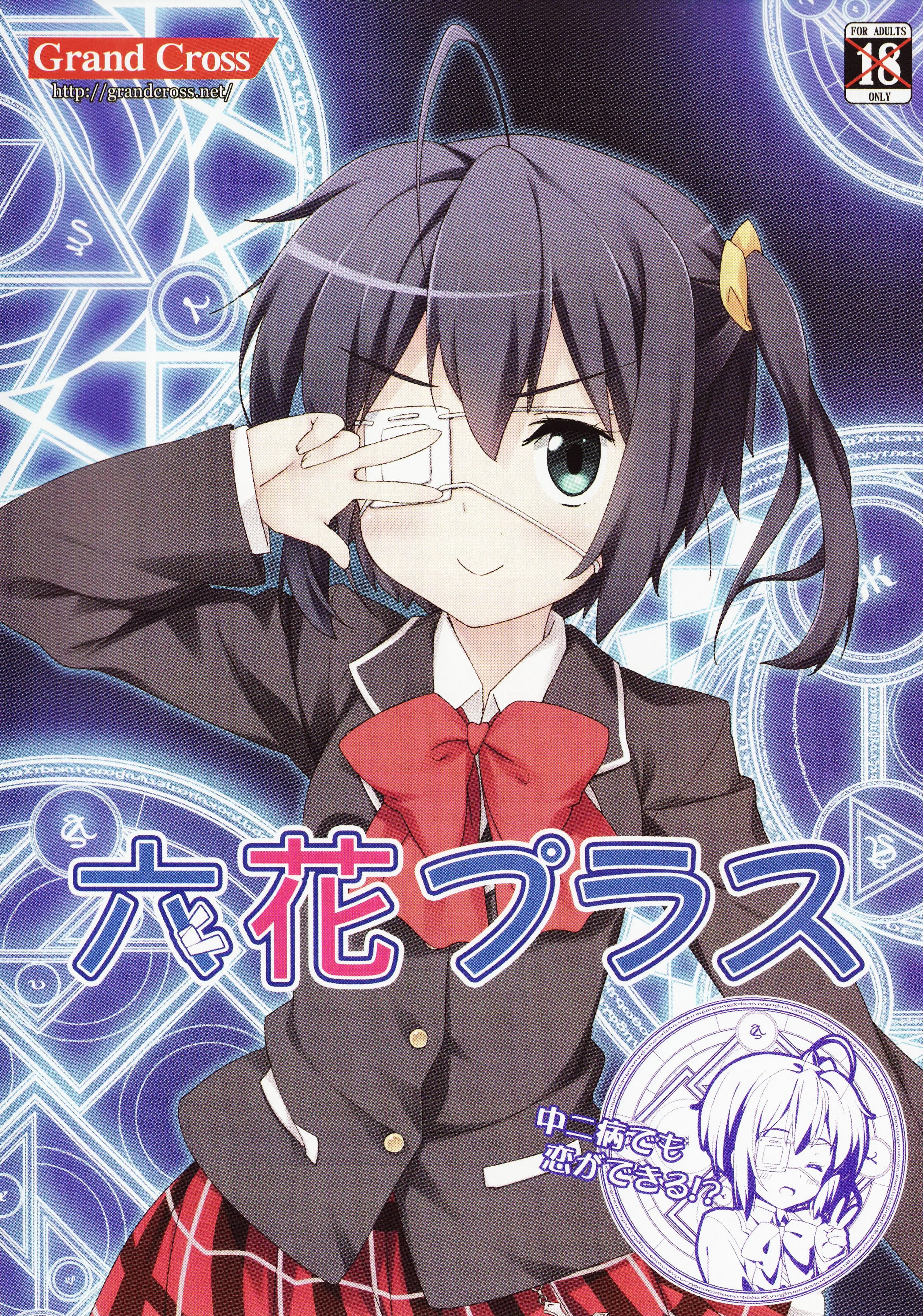 RIKKA - Simulation hentai game screenshot
