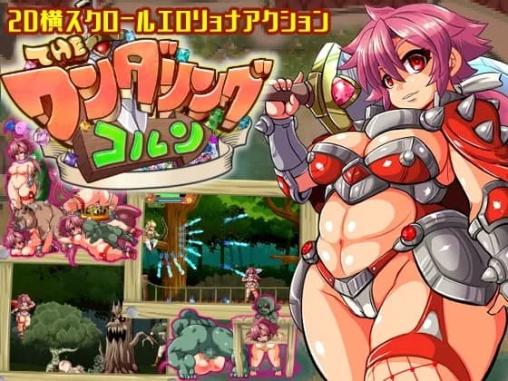 The Wandering Korn (Theワンダリングコルン) – Update EN ver - RPG hentai game screenshot