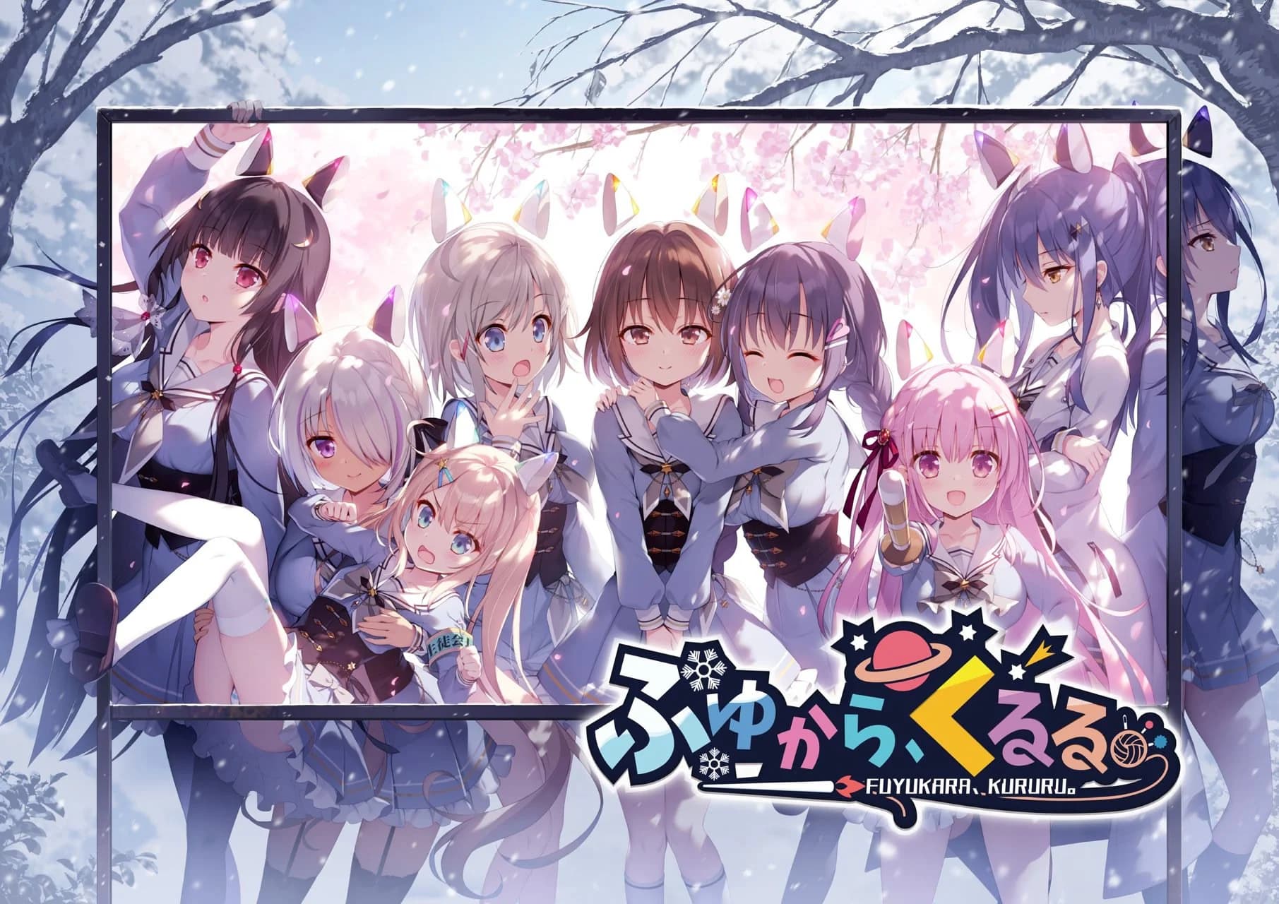 Fuyukuru. – Winter winds, adieu? – - Visual Novel hentai game screenshot