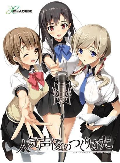 Ninki Seiyuu no Tsukurikata - Visual Novel hentai game screenshot