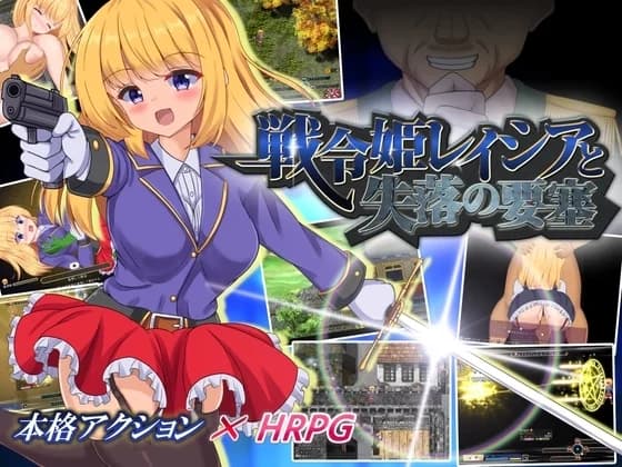 Battle Princess Lacia and the Fallen Fortress (Update V1.17+ENG ver) - RPG hentai game screenshot