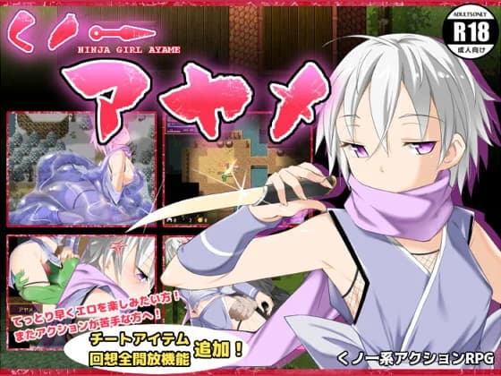 NINJA GIRL AYAME - RPG hentai game thumbnail