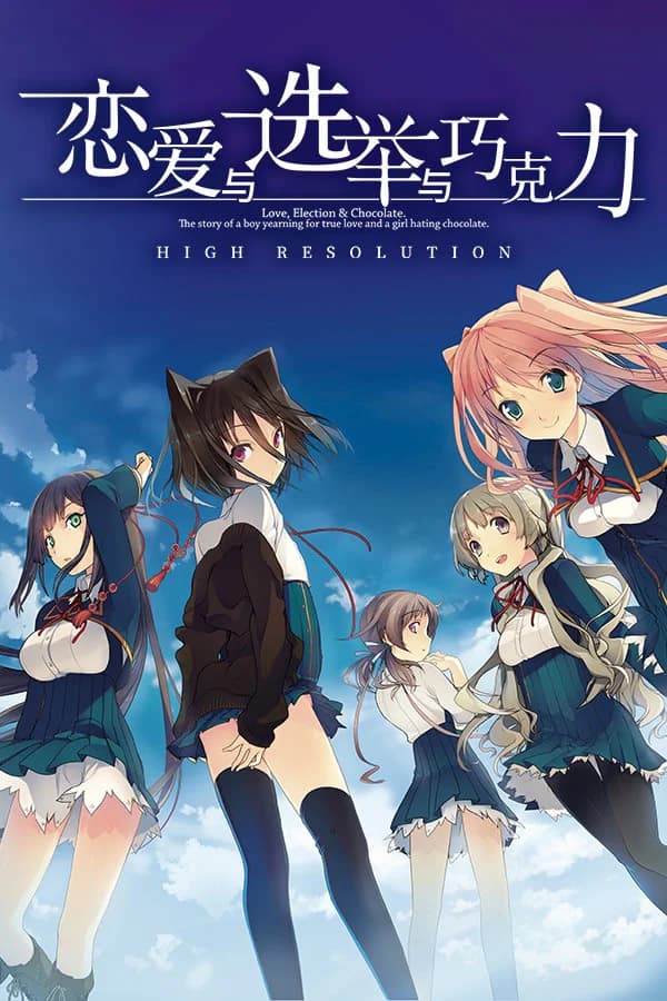 Koi to Senkyo to Chocolate High Resolution - Visual Novel hentai game thumbnail