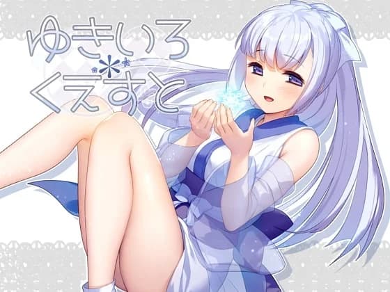 Snow-Swept Quest (Update Steam Ver 1.01) - RPG hentai game screenshot