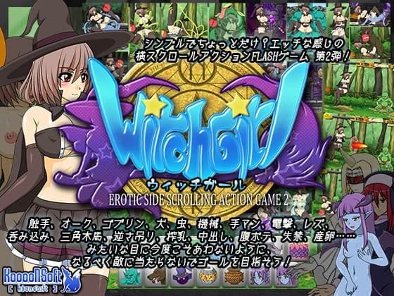 WITCH GIRL -EROTIC SIDE SCROLLING ACTION GAME 2- - RPG hentai game screenshot