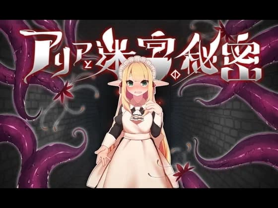 Aria and the Secret of the Labyrinth (v1.04) - RPG hentai game thumbnail