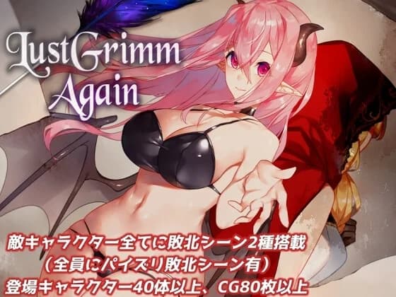 LustGrimm Again (update v2.09 + Android ver) - RPG hentai game screenshot