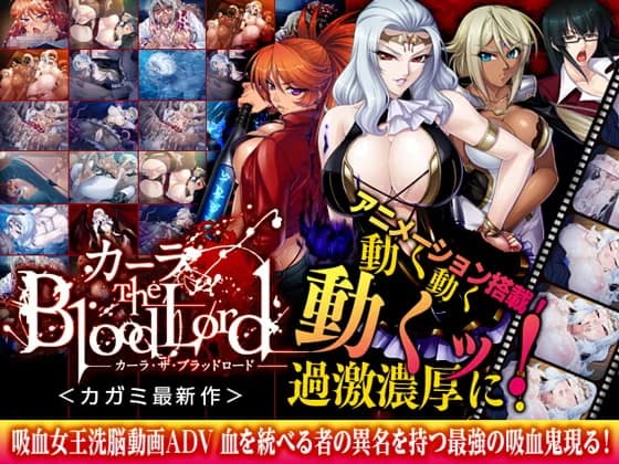 Carla The Blood Lord - Visual Novel hentai game screenshot