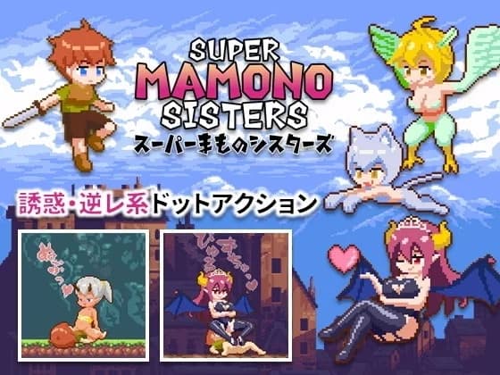Super Mamono Sisters (Update ver 1.04) - RPG hentai game screenshot