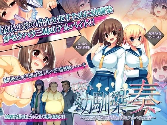 KANADE and the Ecchi Worklife - RPG hentai game thumbnail