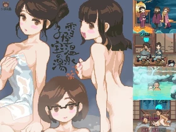 Yukiya Hot Spring ~The Waters of Fertility~ (Update ver EN) - Simulation hentai game screenshot