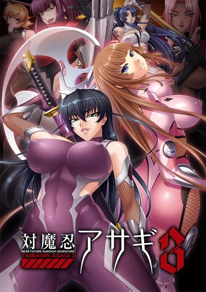 Taimanin Asagi 3 (対魔忍アサギ3) - Visual Novel hentai game thumbnail