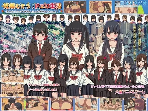 Breeding Frenzy! Can you get 1000+ girls pregnant? [v1.9] - Simulation hentai game thumbnail