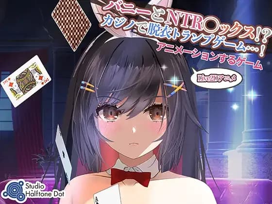 NTR sex with bunny girl!? Strip poker in casino…! - Puzzle hentai game screenshot