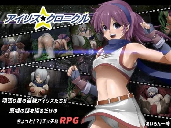 Iris Chronicle [Ver 1.2] - RPG hentai game thumbnail