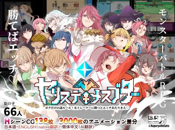 Yarimon Master Using Cheats to Fuck em All! - RPG hentai game thumbnail