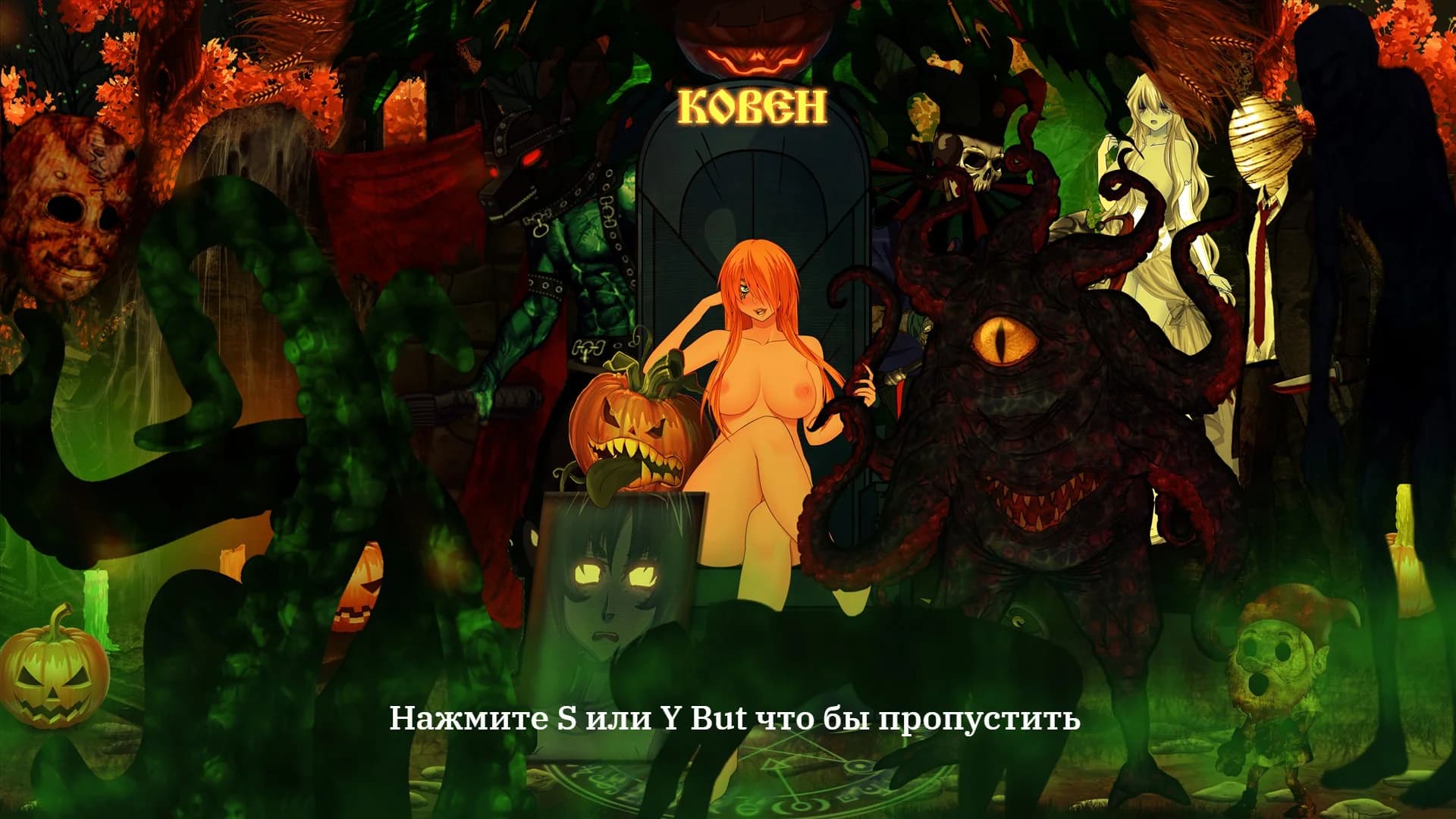 Witch Halloween - Adventure hentai game screenshot
