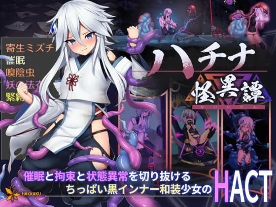 HACHINA (Ver1.13) - Action hentai game thumbnail