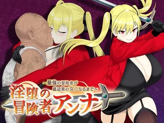 Anna the fallen Adventurer - RPG hentai game thumbnail