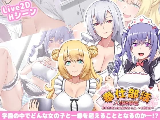 Serving Club Activities Episode-Trial Lesson: The Lusty Club Activities Time ~First Lesson~ - Simulation hentai game screenshot
