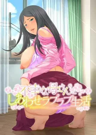 Fukou na Kaa-san to Shiawase Love Love Seikatsu - Visual Novel hentai game screenshot