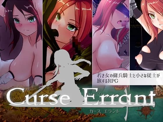 Curse Errant (Ver 1.12) - RPG hentai game thumbnail