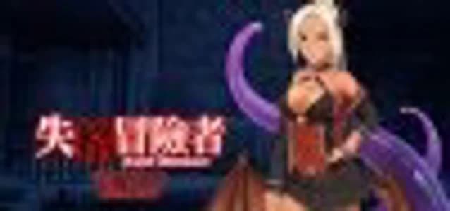 Failed Adventurer - Puzzle hentai game thumbnail
